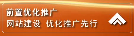 珠海网络推广