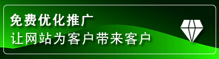 珠海网站推广