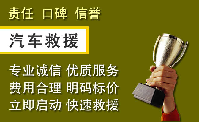 珠海附近汽车换备胎电话.jpg