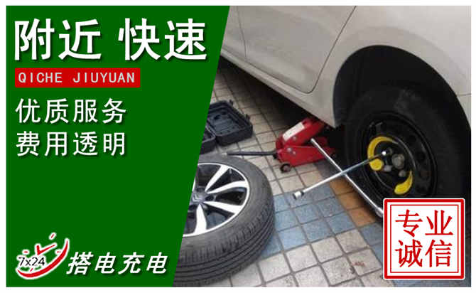  燃油车与新能源车扎胎流动补胎注意事项 五一出行必看