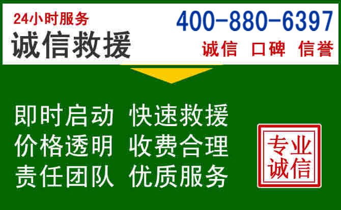 珠海道路救援电话 (20).jpg 珠海道路救援电话 (20).jpg